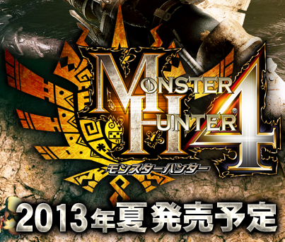 ｍｈ４の新武器公開 チャージアックス モンスターハンター４を格安通販で狙う